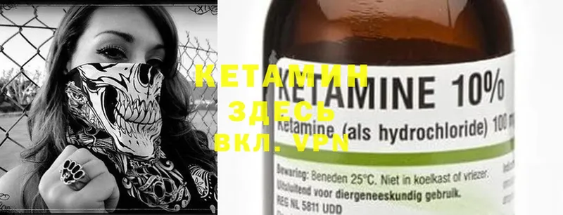 КЕТАМИН ketamine  Коряжма 